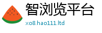 2025新门正版免费资本随2025年港彩黑白图资料